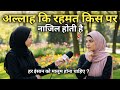 Islamic Sawal Jawab | Islamic Quiz In Hindi | Islamic Gk | Islami Sawal | Islami Maloomat | Noorehuq