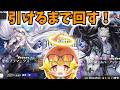 【アークナイツ】凛御シルバーアッシュ来たので引くまで回したいガチャ【ゆっくり実況】