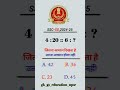 Reasoning question | SSC-GD 🎯 2025 (Missing numbers) #Railway #ShortVideo #ShortTrick #ShortViral