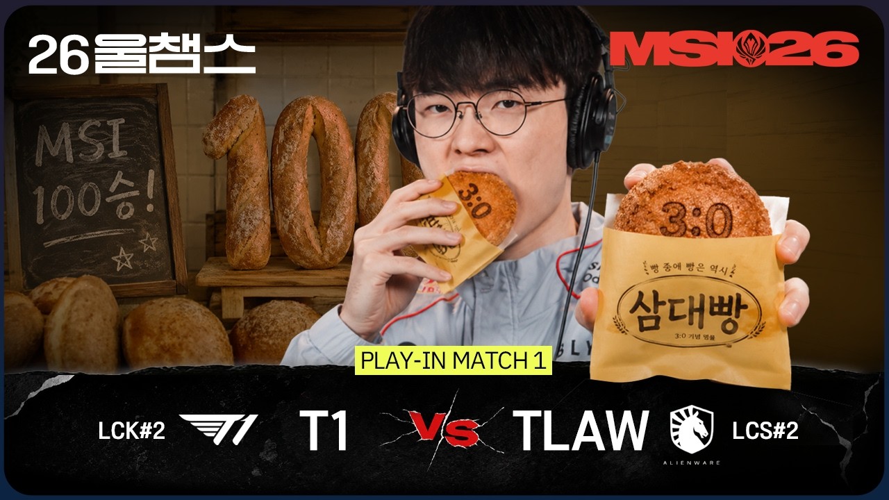 T1 vs TLAW│2026 MSI│Play-INS day1│울챔스 하이라이트