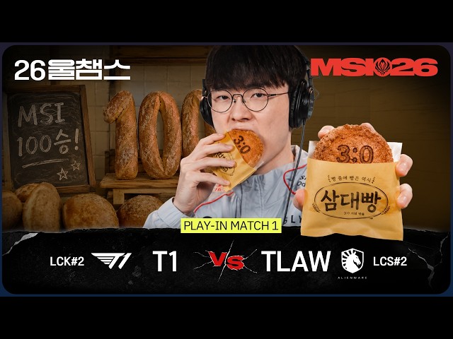 T1 vs TLAW│2026 MSI│Play-INS day1│울챔스 하이라이트