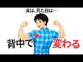 上半身が弱く見える人は、胸より背中を鍛えてくださいまとめ