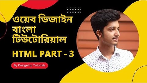 Web design bangla tutorial for beginners| Html tutorial full course |ওয়েব ডিজাইন ফুল কোর্স|