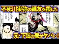 鬼滅の刃 本編に登場しなかった鬼４選！姑獲鳥・佩狼・笛鬼・又造の強さを徹底解説！ 【鬼滅の刃（きめつのやいば）考察】