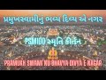 Pramukh swami nu bhavya divya e nagar  psm100 smruti kirtan