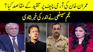 What Is The Purpose of Imran Khan's Criticism Of The Army Chief?| Sethi Say Sawal | Samaa TV | O1A2W