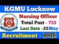 KGMU Lucknow Hospital Nursing Job 2026 | सरकारी नर्स की नौकरी | पूरी जानकारी