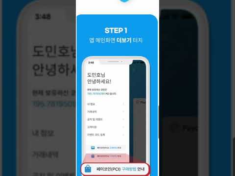 [페이코인]💰[달코인충전]💰[달코인을 PCI로전환]💰[많은 곳에서 할인받는 가상화폐]💰