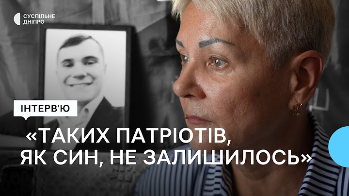 «Я не хотіла йому військової долі»: спогади матері про ветерана війни Дениса Котенка