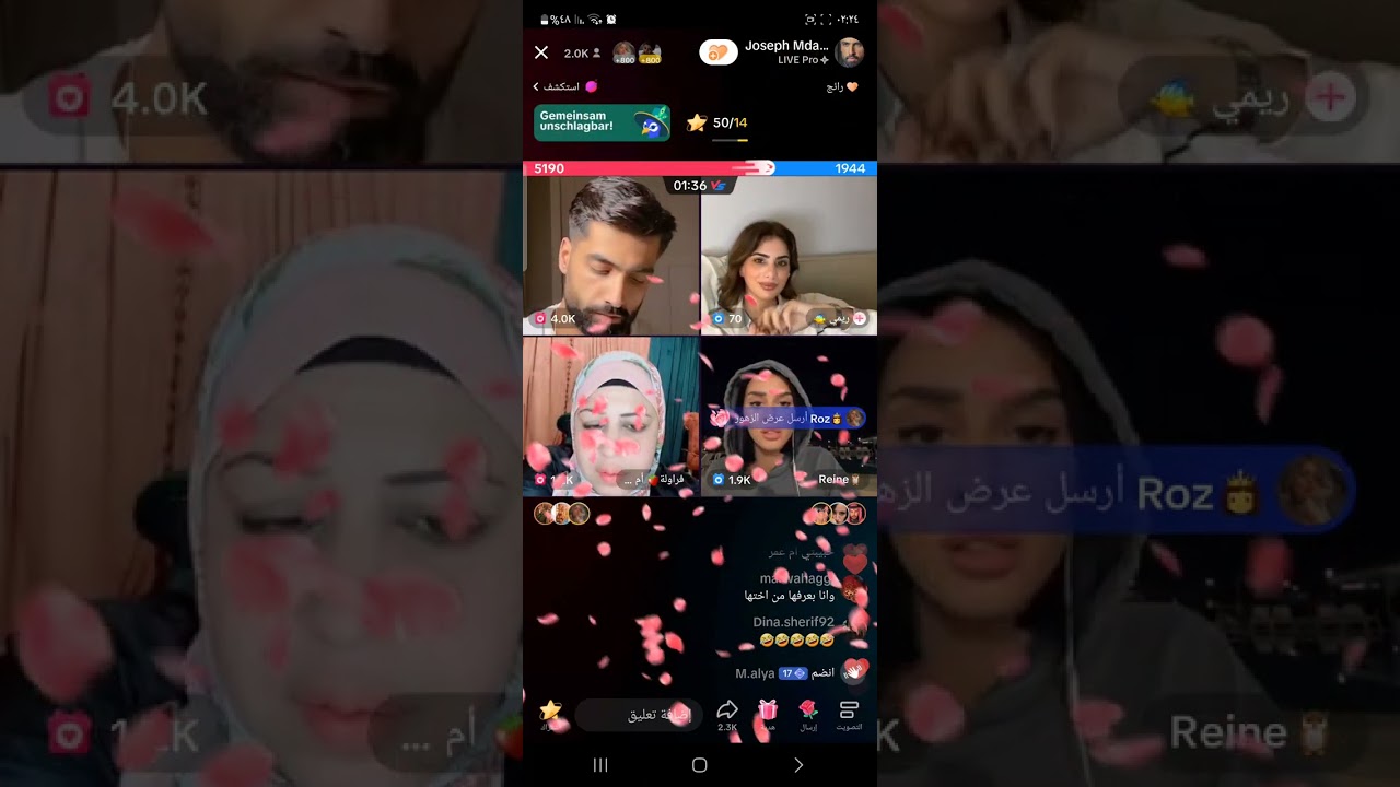 جوزف ام عمر رين وريمي جولة روباعي جميل مع ام عمر ورين