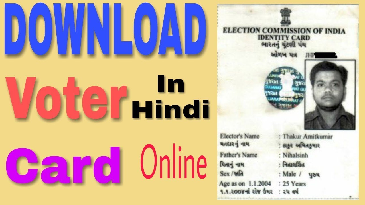 Voter Id Card How To Download In India Online With Mobile In Hindi ...