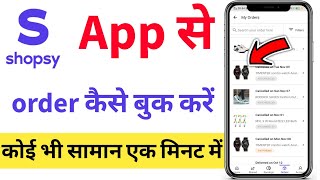 How to do order product to Shopsy app | Shopsy app से सामान कैसे book करें! screenshot 5