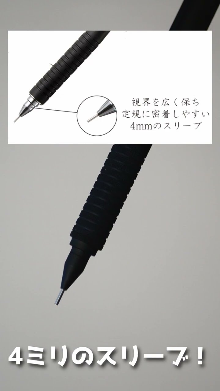 1分レビュー】ステッドラー 925 35 オールブラックが美しすぎる