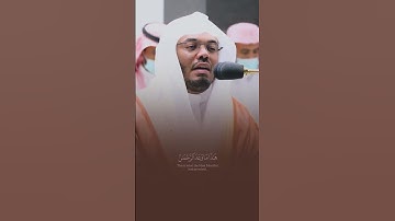 وَنُفِخَ فِى ٱلصُّورِ - تلاوة خاشعة للشيخ ياسر الدوسري | التلاوة كاملة بالوصف