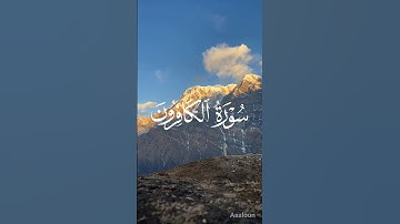 سورة الكافرون | Surat Al-Kafirun