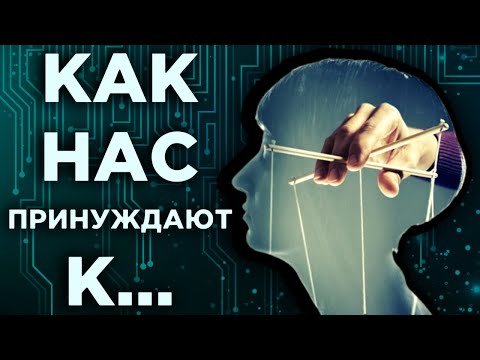 Кто и как зарабатывает на наших слабостях? / Новая поведенческая экономика - Ричард Талер