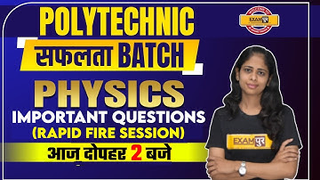 Polytechnic Exam 2022 | Physics For Polytechnic Exams 2022 | Physics Important Questions | Deepa Mam