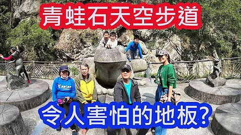 2020尖石鄉|青蛙石|天空步道|彩虹橋步道|新竹縣 - 天天要聞