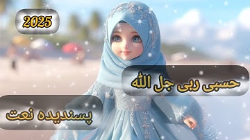 Aayat Arif | Hasbi Rabbi | Tere Sadqay Main Aqa | Ramzan Special Nasheed 2020 | Official