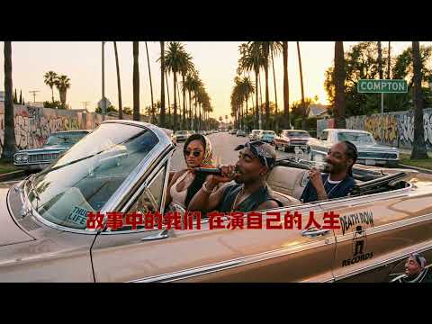 【2Pac×Jay Chou】2Pac Cover 漂移