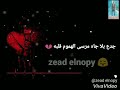 جدع بلا جاه عالم فاسد 2 علي قدورة