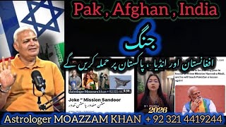 India , Afghanistan ready to attack on Pakistan on 21st March 2026 ?