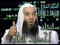 مقدمه أحداث النهاية  01