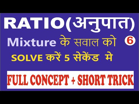 RATIO Previous Year Questions in Various Exams Class 6- Solved Ratio questions with Tricks