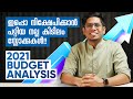 Best Stock Picks for Long Term Investment Based on Union Budget 2021 | Stock Market Malayalam