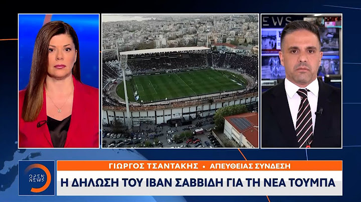 Η δήλωση του Ιβάν Σαββίδη για τη νέα Τούμπα | OPEN TV