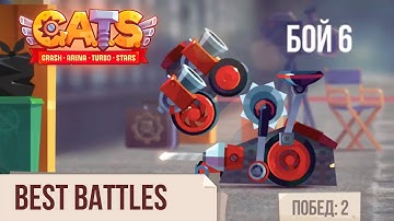 C.A.T.S. — Best Battles #234