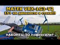 Matek VRX-1G3-V2 + FPV самолет тест дальности!