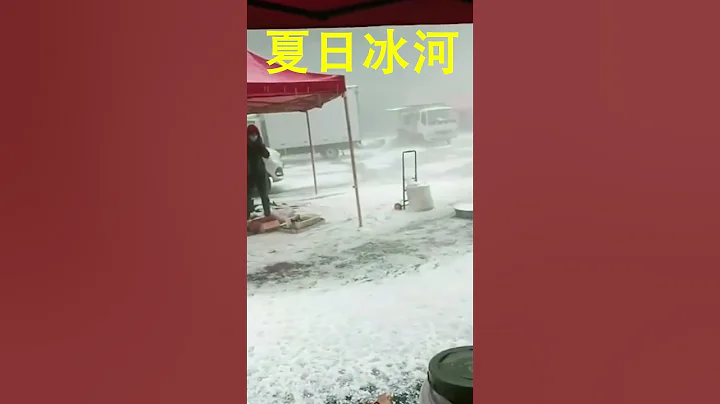 黑龍江驚現夏日冰河！！ - 天天要聞