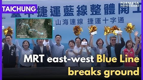 Taichung breaks ground on  east-west MRT Blue Line｜Taiwan News