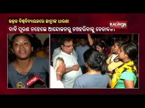 Utkal University Students Stage Protest Over Water, Electricity & Other Issues In Hostel | KalingaTV
