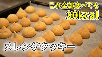 ダイエットお菓子 Youtube