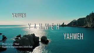 Video thumbnail of "YAHWEH - YAHWEH (LYRICS /VIDEO) l Ashish Bagh"