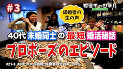 トモコとロビンの婚活チャンネル Youtube