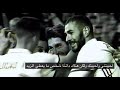 أغنية سيرخيو راموس الجديدة كاملة مع ترجمة Sergio Ramos New Song In Full With Very Sad Translation 