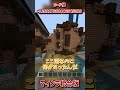 【マイクラ】確率0.000001％！？森の洋館に村、前哨基地にシンクホールまである超大盛り神シード値を紹介！【マイクラ統合版】【マイクラBE / PE】【神シード】#shorts