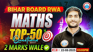 Bihar Board Class 12 Maths Important Questions | 12th Maths Top 50 Questions | By Amit Sir