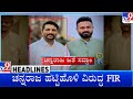 TV9 Kannada Headlines At 6.30PM (05-12-2023)