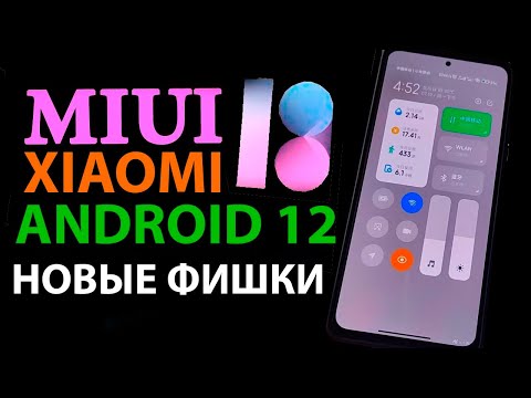 💥 НОВЫЕ ФИШКИ MIUI 13 на XIAOMI