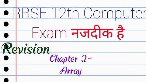 Chapter-2 Array || Revision class in Hindi || RBSE Board