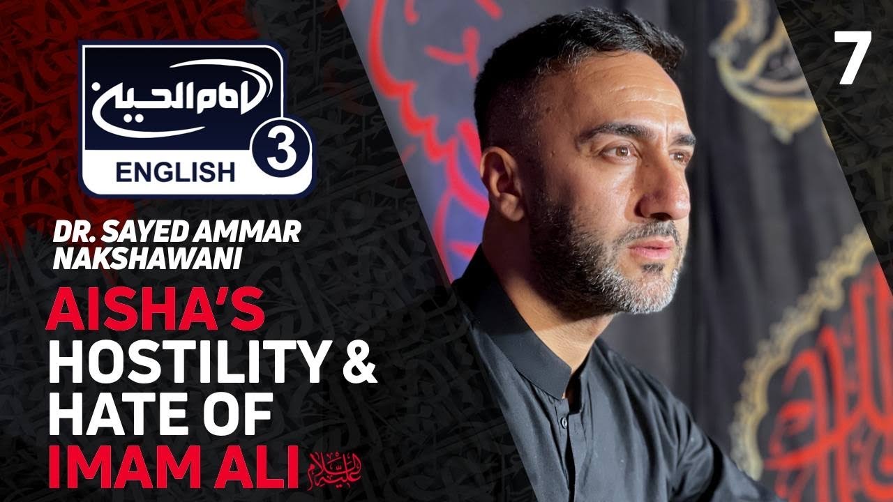 ⁣Night 7 - Aisha’s Hostility and Hate of Imam Ali (as) - Dr. Sayed Ammar Nakshawani