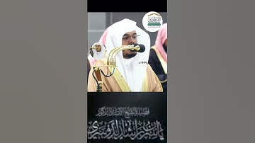 تلاوة أسرة للشيخ باسر من تراويح ليلة 15رمضان1444ھ