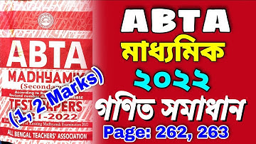 ABTA math page 262 Solution // Madhyamik ABTA test paper 2022 math solutions // ABTA Madhyamik 2022
