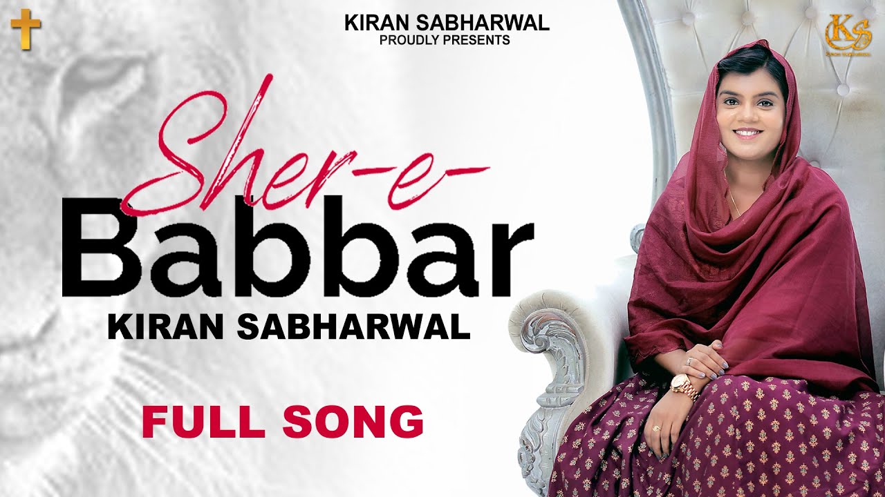 Sher E Babbar Kiran Sabharwal  Official Video  New Masihi Geet 2022