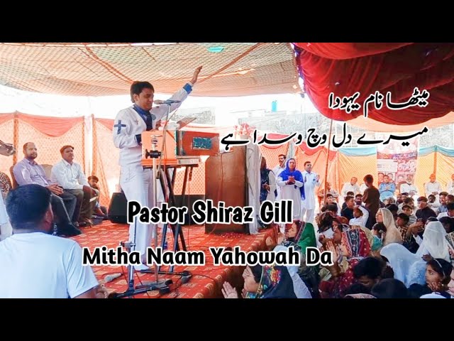 Mitha Naam Yahowah Da | Pastor Shiraz Gill | New Masihi Geet 2024 | Live Worship 2024 class=
