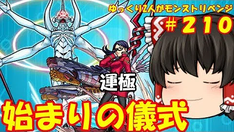 تحميل 始まりの儀式 モンスト تحميل 始まりの儀式 モンスト
